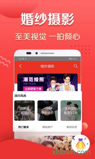 到喜啦结婚 到喜啦结婚