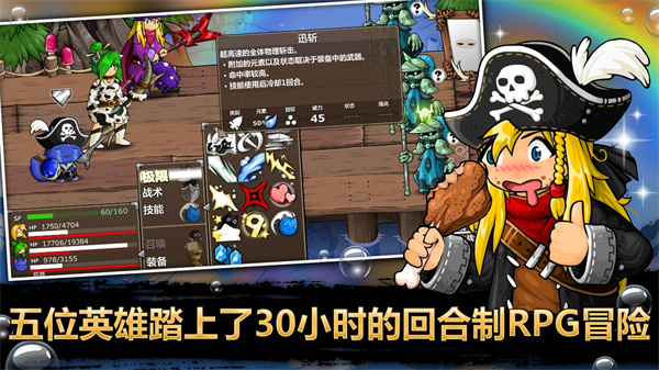史诗战斗幻想5(Epic Battle Fantasy 5)手机版