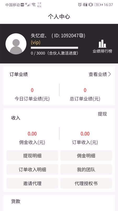 简沫健康购 简沫健康购