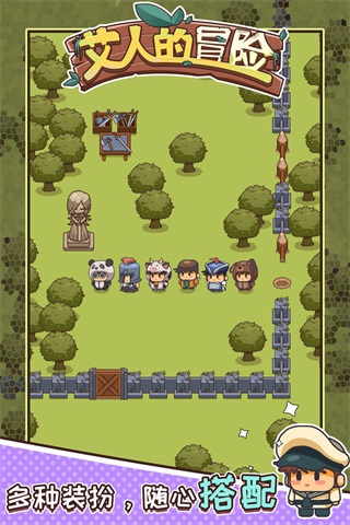 艾人的冒险免广告破解版 v1.2