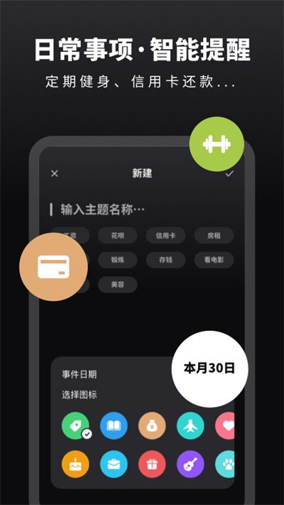 这哩倒数日软件 这哩倒数日软件