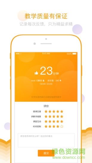 乐口英语