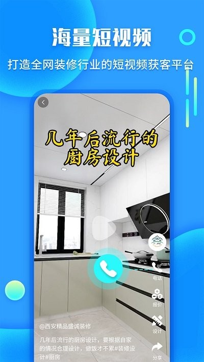 袋鼠装修 袋鼠装修