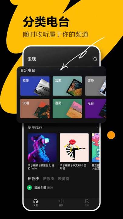 汽水音乐app正式版
