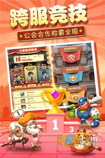 暴走神话红包版 暴走神话红包版