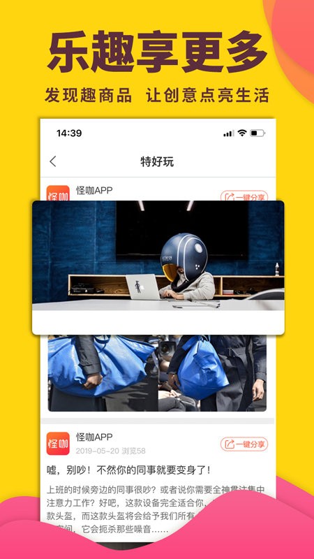 怪咖app手机版