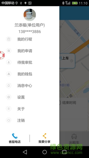 车易捷 车易捷