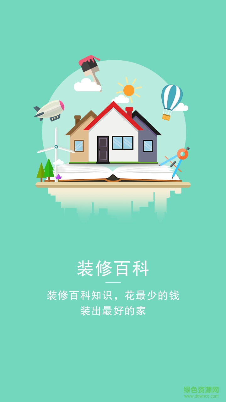 创雅装饰