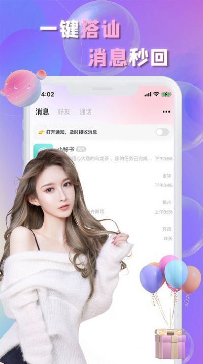 畅言 畅言
