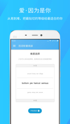 百词斩爱阅读 百词斩爱阅读