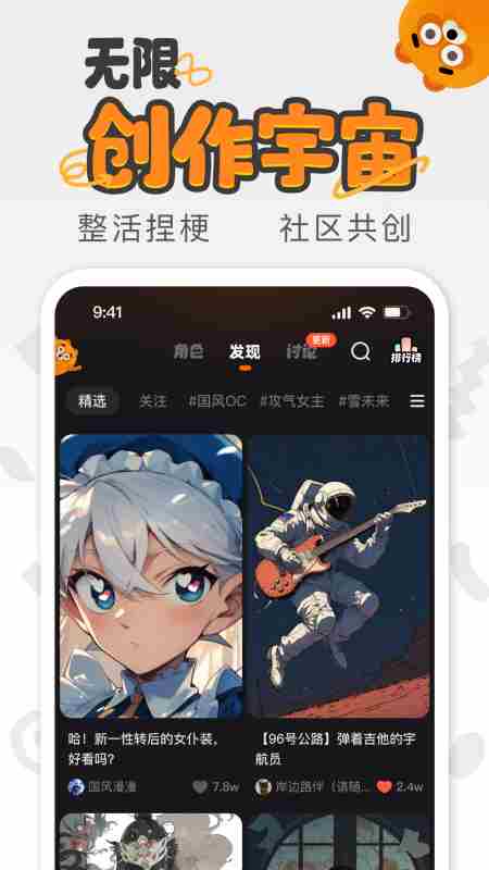 狸谱(二次元抽象创作工具) v2.4.6 安卓版 狸谱(二次元抽象创作工具) v2.4.6 安卓版