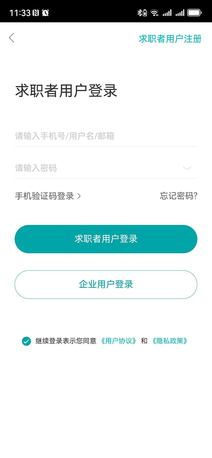 大浙直聘