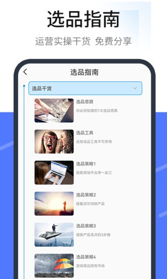 Wish跨境电商手册