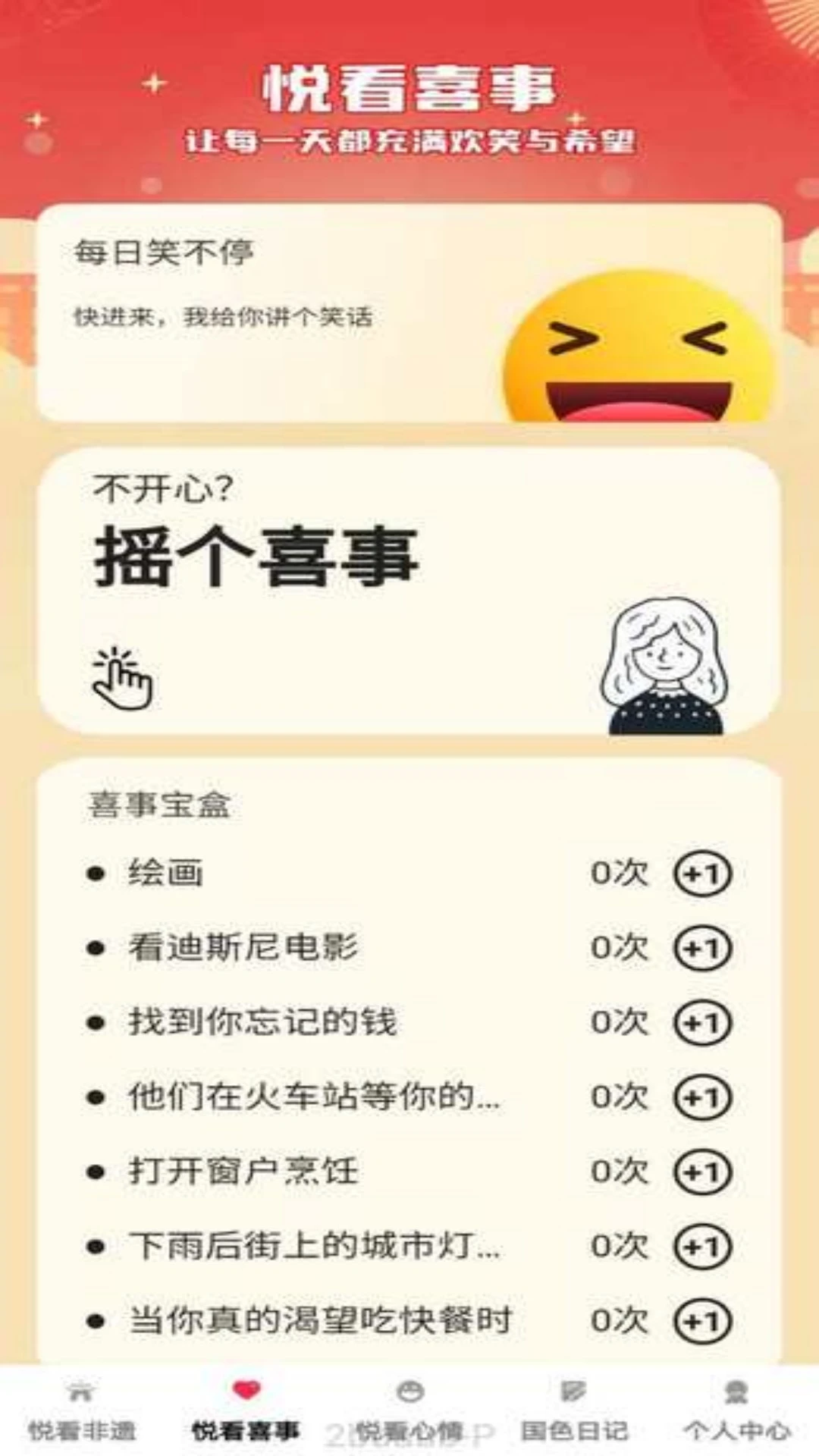 国色悦看