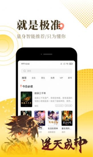 小漫画无限阅币 小漫画无限阅币