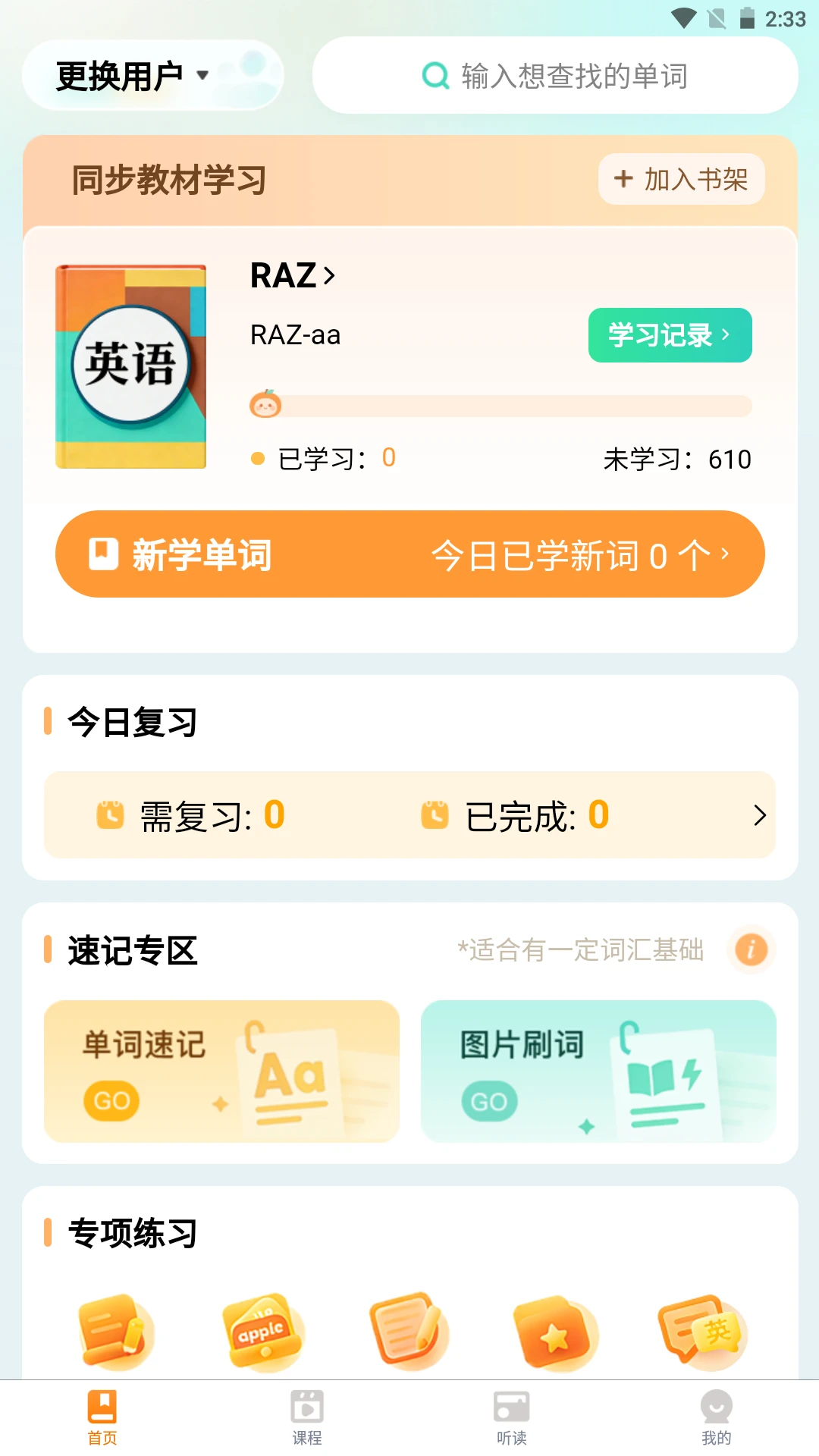 量化橙词