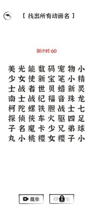 三国进化文字大战 三国进化文字大战