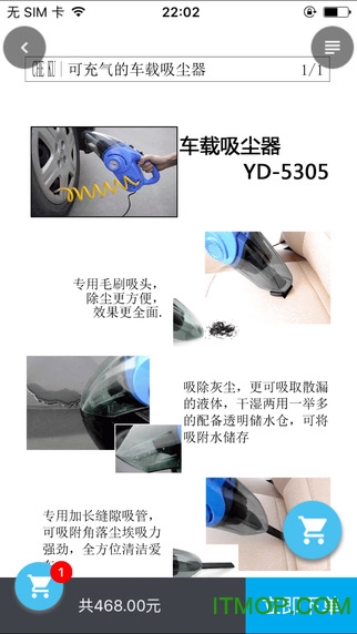 车酷车管家手机版