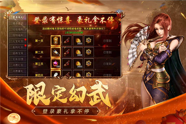 原始传奇腾讯版 安卓版v1.9.737