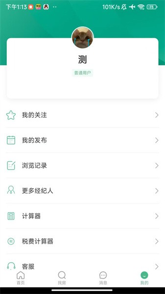 新疆二手房 新疆二手房