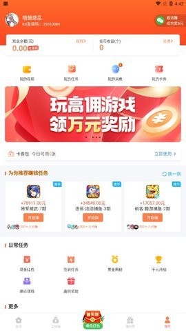 168游戏中心手机版