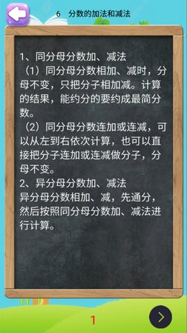 五年级下册数学助手