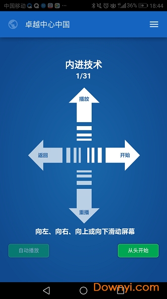 精通情绪