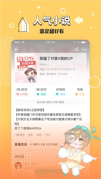 长佩文学论坛app苹果版