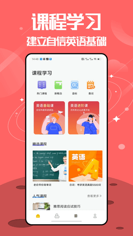 无痛背单词 无痛背单词