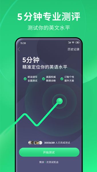 流利说(英语口语学习软件) v10.5.10 安卓版