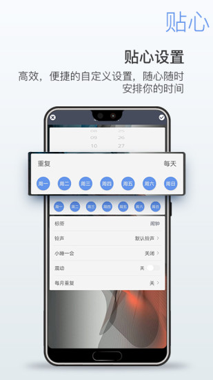起床闹钟闹铃