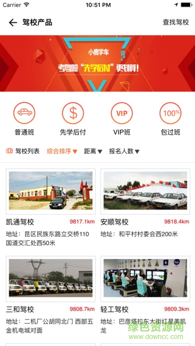 小鹿学车GB