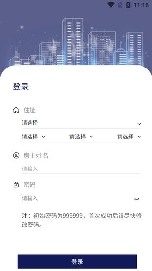 京宁缴费通 京宁缴费通