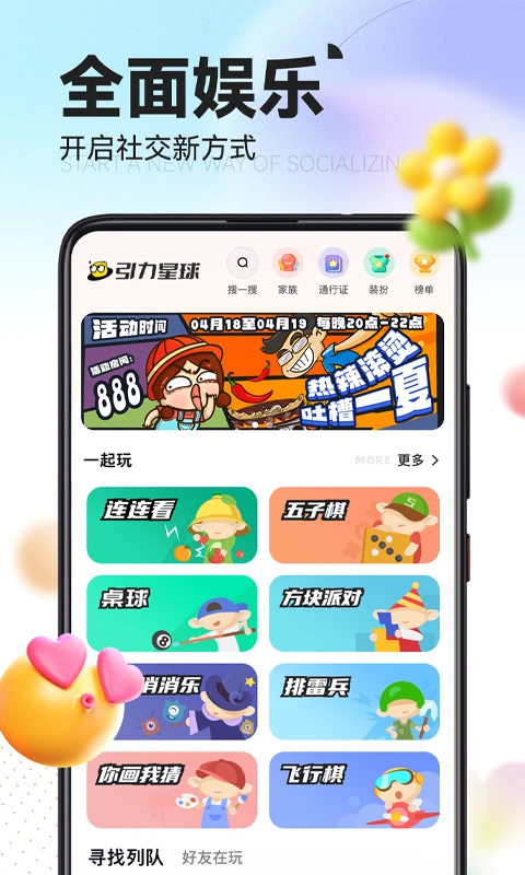 引力星球