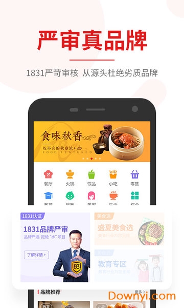 生意猫软件