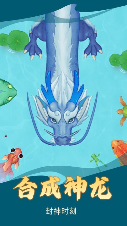 神龙进化模拟 神龙进化模拟