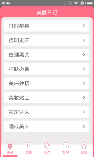 月经期安全期日历 月经期安全期日历