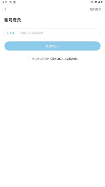 海烈鸟智能家居 安卓最新版v1.0.12 海烈鸟智能家居 安卓最新版v1.0.12