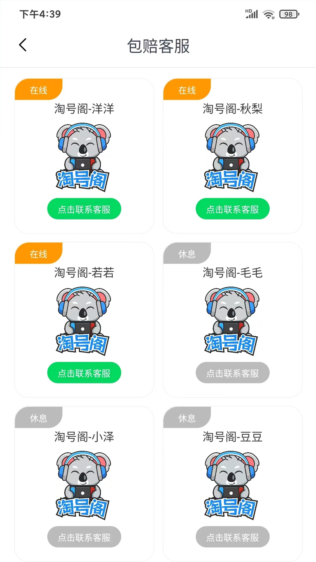 淘号阁