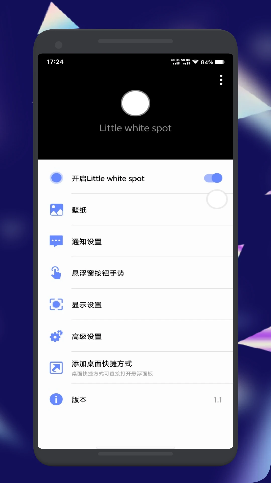 悬浮窗口大师