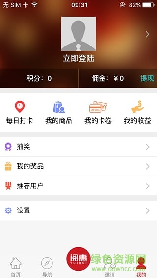阅恵