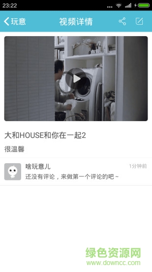 啥玩意儿 啥玩意儿