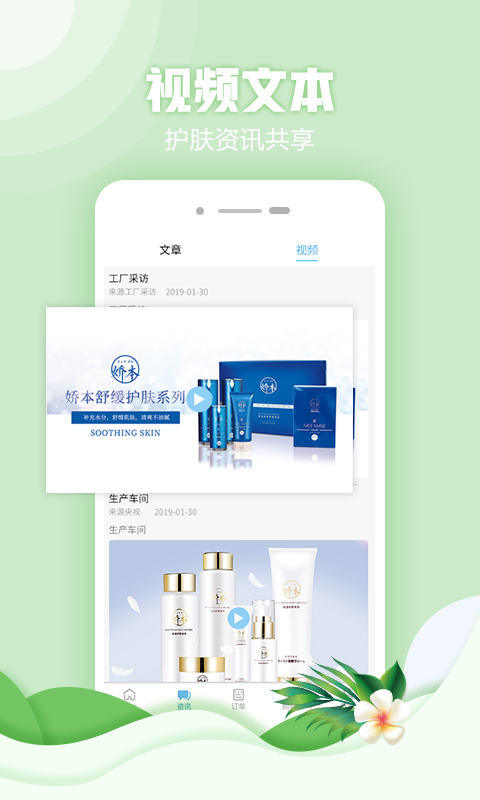 主选医品护肤 主选医品护肤