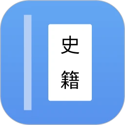 读典籍阅读器