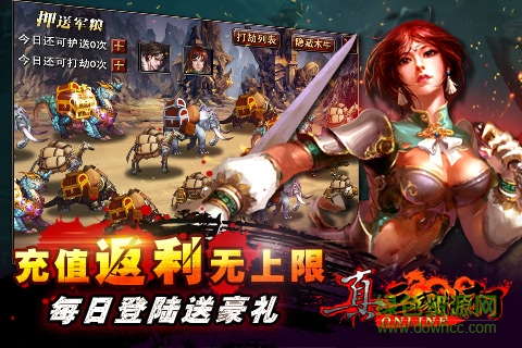 真三国快打