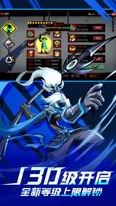 火柴人联盟2官网版