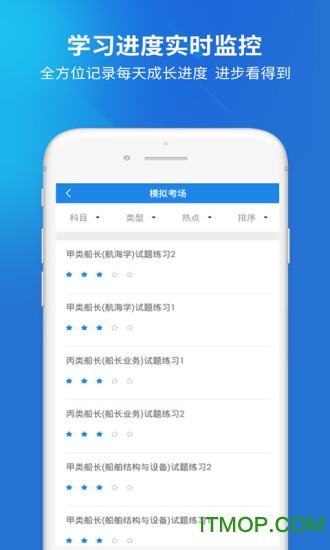 海员考试题库