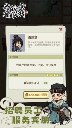 我在江南有间客栈内置修改器 最新版v1.0.11