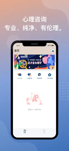 有心心理