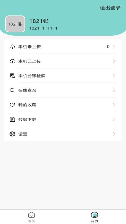火灾隐患排查 火灾隐患排查